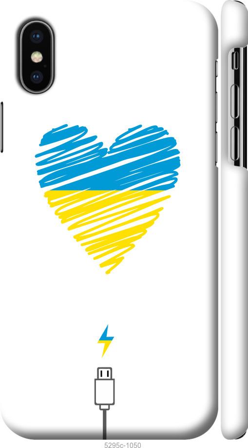 

Чохол на iPhone XS Підзарядка серця v2