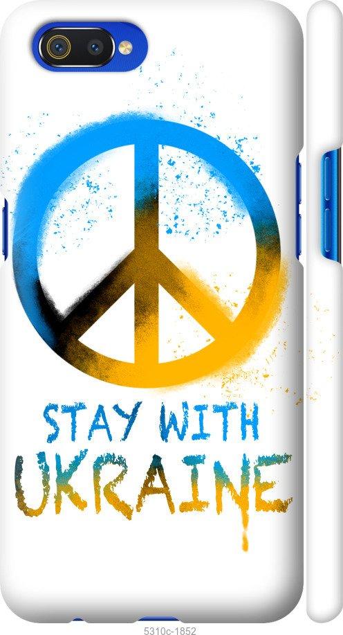 

Чохол на Realme C2 Stay with Ukraine v2