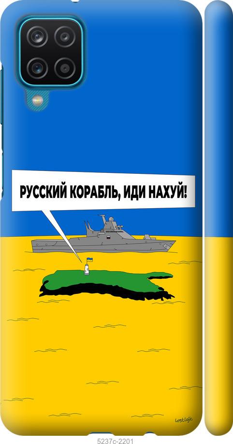 Чохол на Samsung Galaxy A12 A125F Російський військовий корабель іди на v5