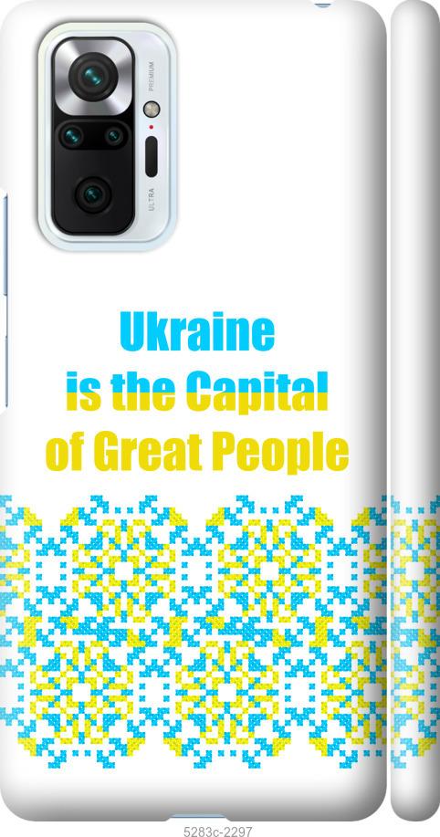 Чохол на Xiaomi Redmi Note 10 Pro  Ukraine