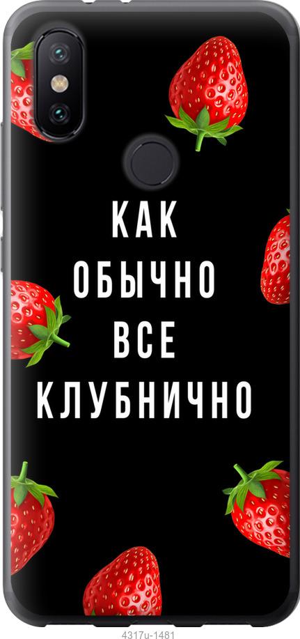 

Чохол на Xiaomi Mi Mix 3 Все полунично