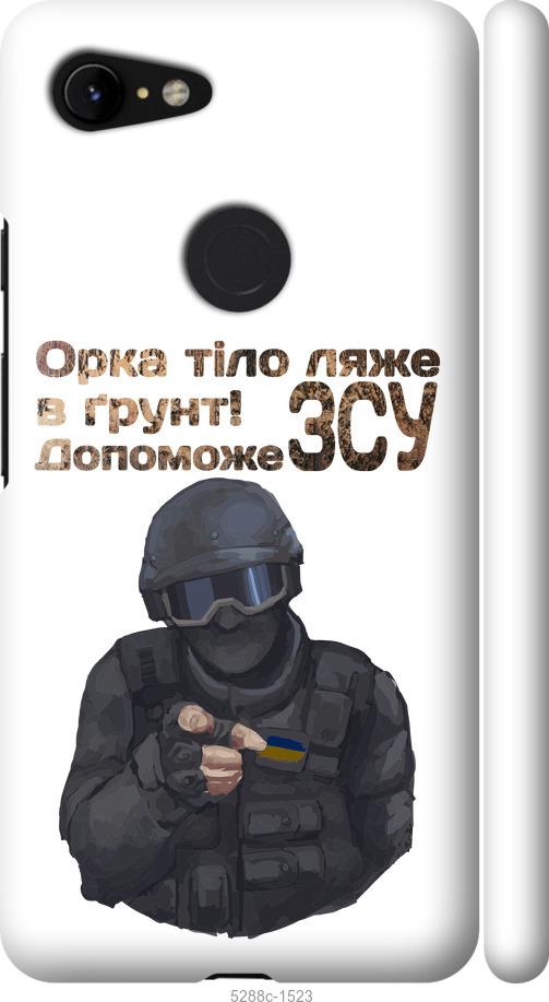 

Чехол на Google Pixel 3 XL ЗСУ v2