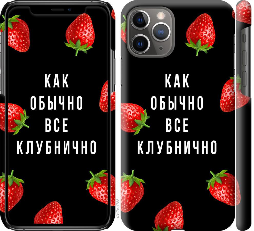 

Чохол на iPhone 11 Pro Все полунично