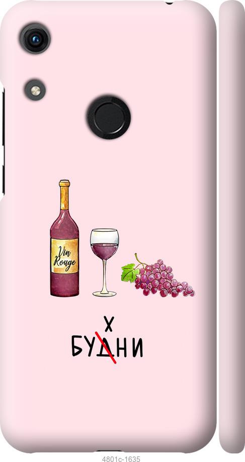 

Чехол на Huawei Honor 8A Будни