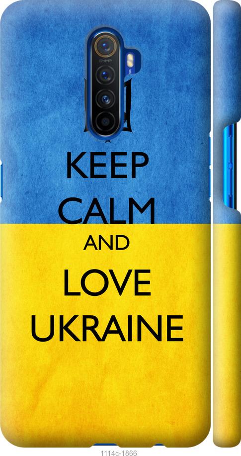 

Чохол на Realme X2 Pro Keep calm and love Ukraine v2