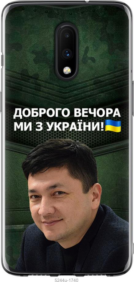 

Чехол на OnePlus 7 Ким)