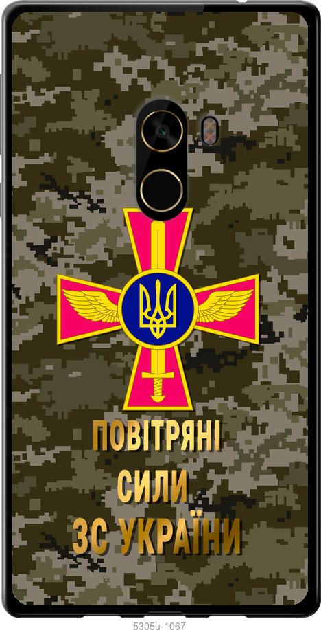 

Чехол на Xiaomi Mi MiX 2 ПС ЗСУ