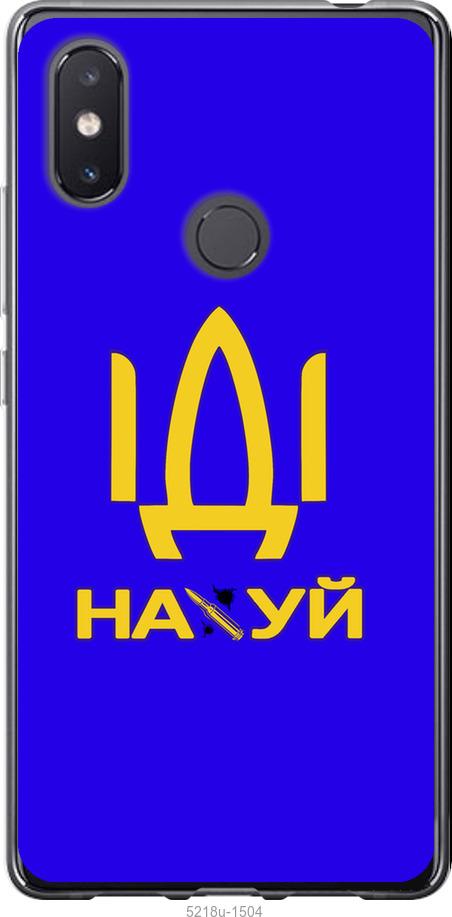 

Чохол на Xiaomi Mi8 SE Иди на