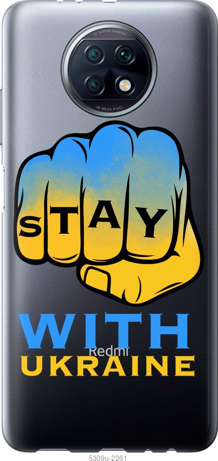 Чохол на Xiaomi Redmi Note 9T  Stay with Ukraine
