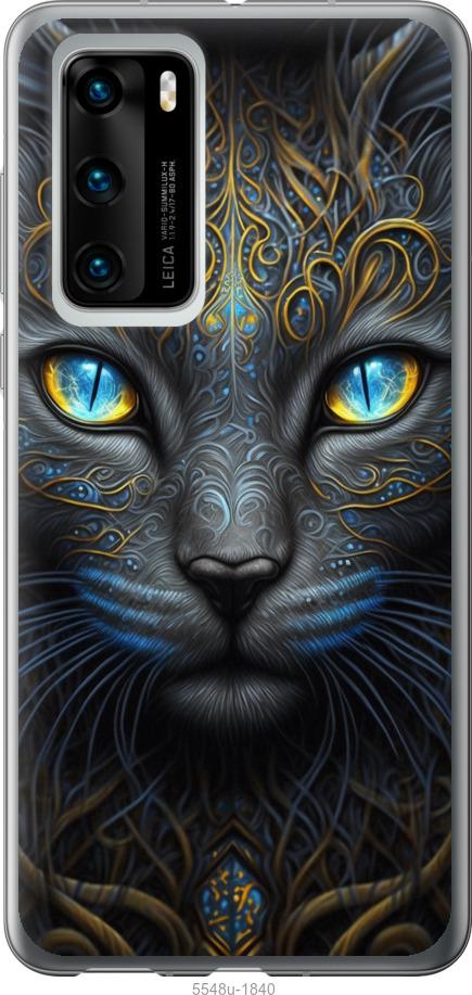 

Чехол на Huawei P40 Кошка