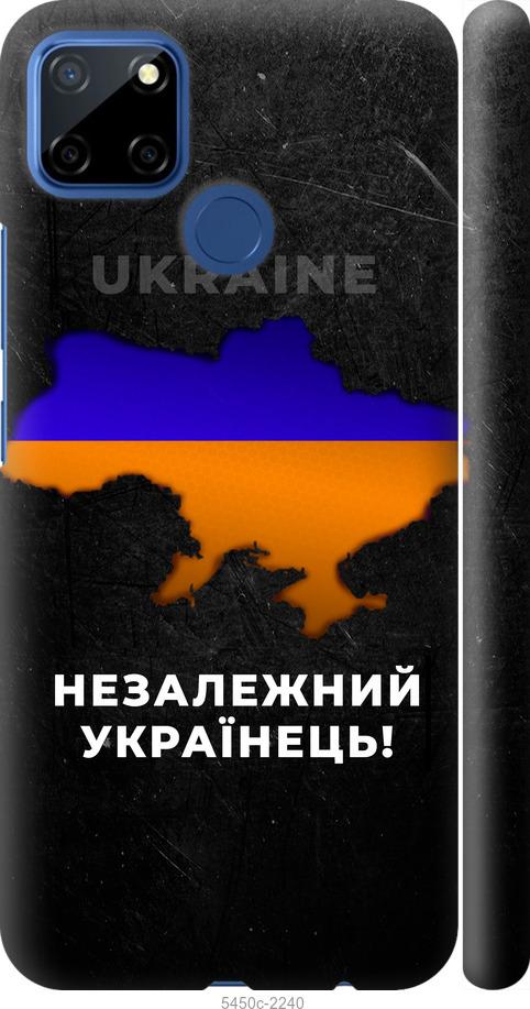 

Чехол на Realme 7i Незалежний українець