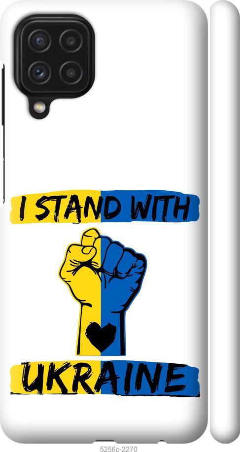 

Чехол на Samsung Galaxy A22 A225F Stand With Ukraine v2