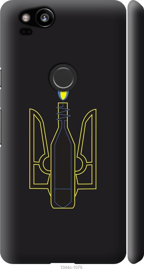 

Чехол на Google Pixel 2 Коктейль Молотова