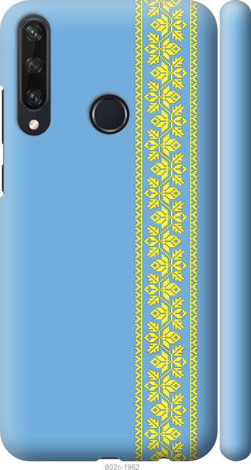 

Чехол на Huawei Y6p Вышиванка 33