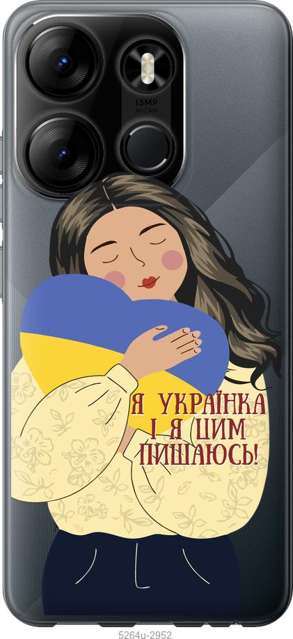 

Чохол на Tecno Spark Go 2023 BF7 Українка v2