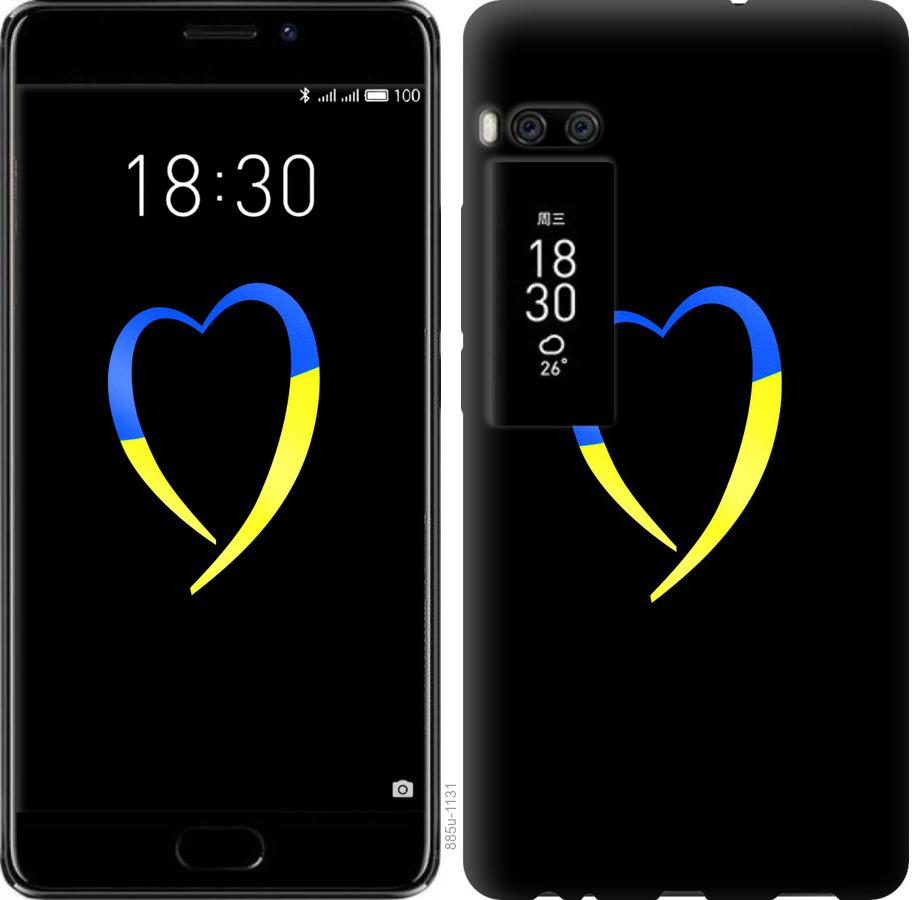 

Чохол на Meizu Pro 7 Plus Жовто-блакитне серце