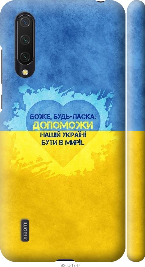 

Чохол на Xiaomi Mi CC9 Євромайдан 4