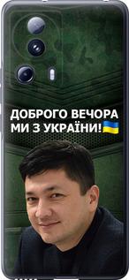 Чехол на Xiaomi 13 Lite Ким)