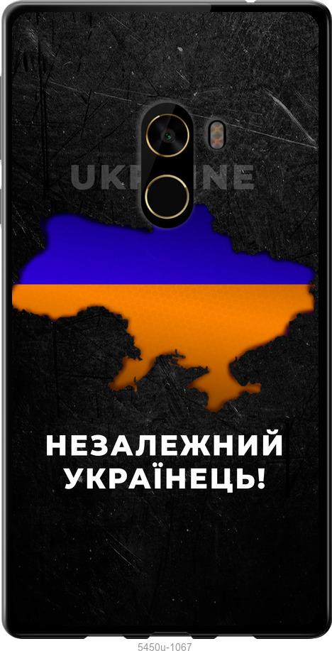 

Чехол на Xiaomi Mi MiX 2 Незалежний українець