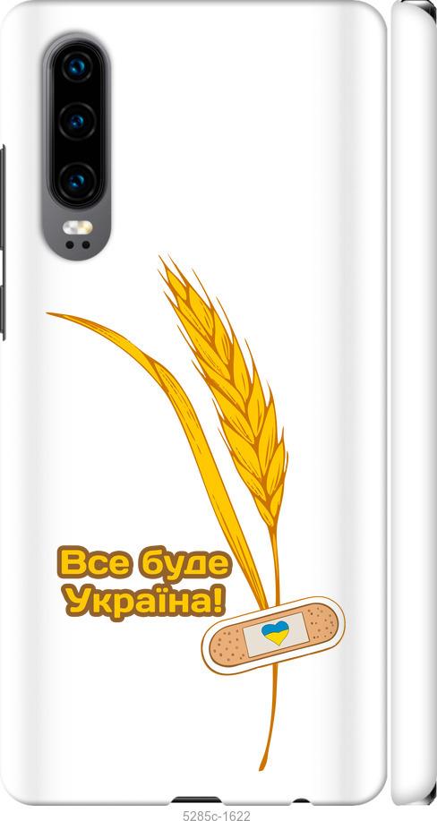 

Чехол на Huawei P30 Украина v4