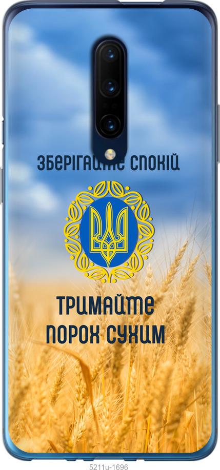 

Чохол на OnePlus 7 Pro Спокій v2