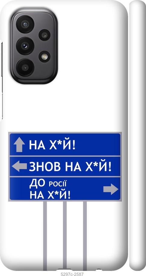 Чохол на Samsung Galaxy A23 A235F Дорожній знак