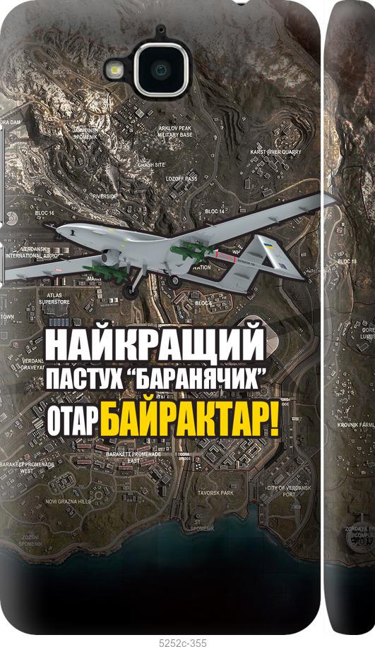 

Чохол на Huawei Y6 Pro Байрактар