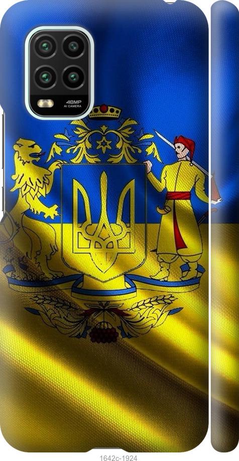 

Чохол на Xiaomi Mi 10 Lite Прапор України