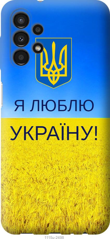 

Чохол на Samsung Galaxy A13 A135F Я люблю Україну