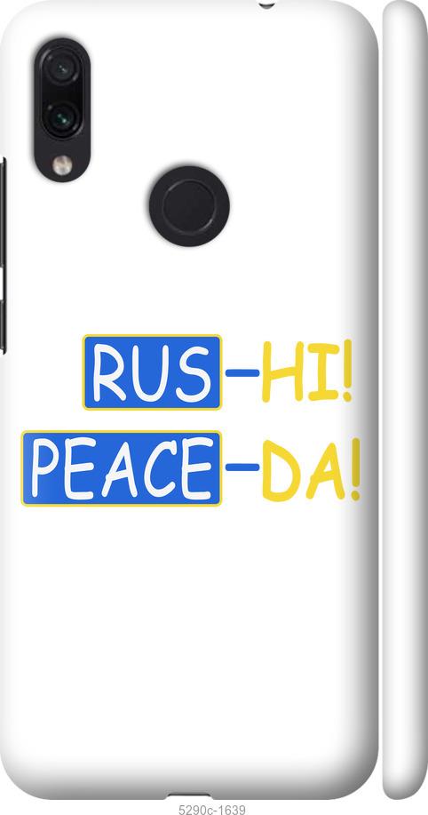 

Чохол на Xiaomi Redmi Note 7 Peace UA