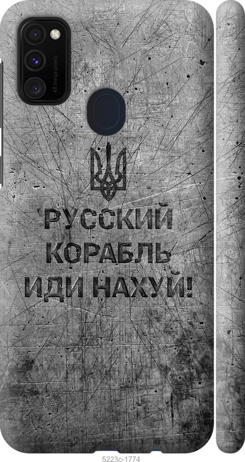

Чохол на Samsung Galaxy M21 M215F Русский военный корабль иди на v4