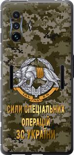 Чохол на Xiaomi Poco F4 GT  ССО ЗСУ