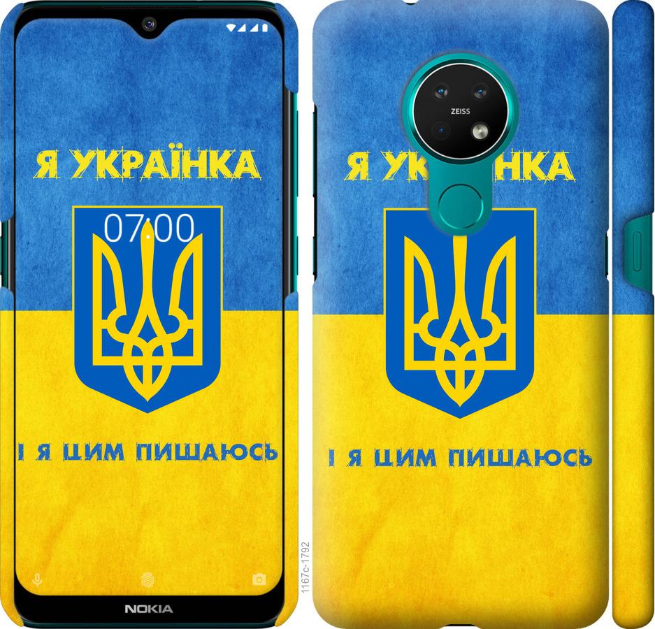 

Чохол на Nokia 6.2 Я українка