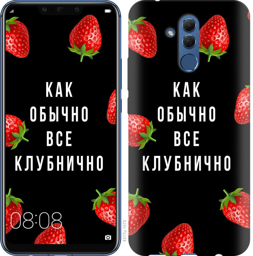 

Чохол на Huawei Mate 20 Lite Все полунично