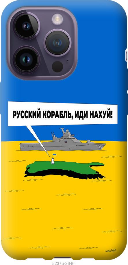 Чехол на iPhone 14 Pro Русский военный корабль иди на v5