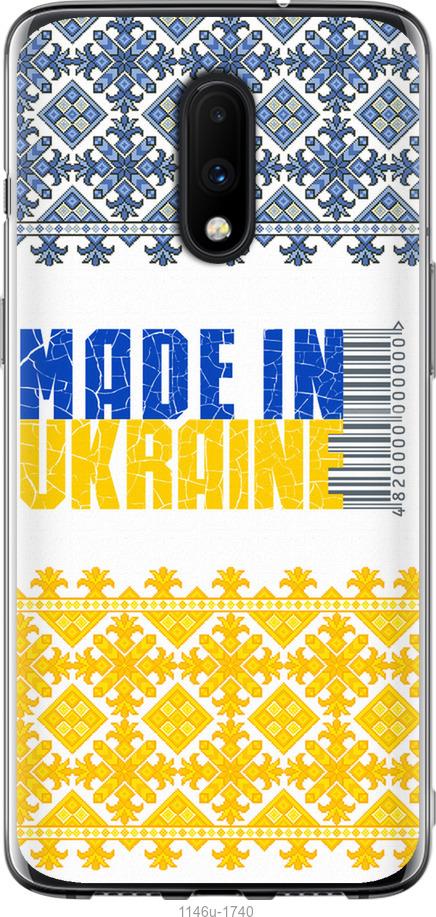 

Чохол на OnePlus 7 Made in Ukraine