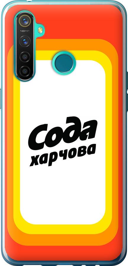 

Чехол на Realme 5 Pro Сода UA