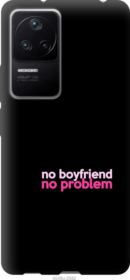 Чохол на Xiaomi Redmi K40S no boyfriend no problem
