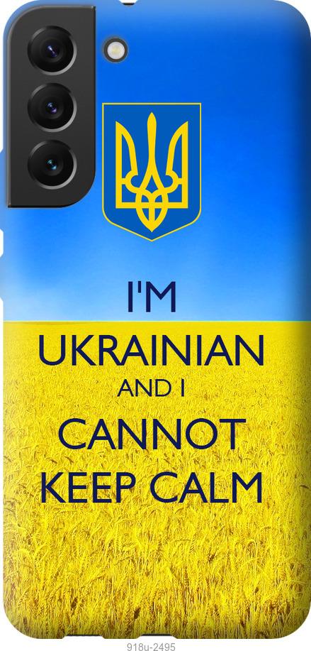 

Чохол на Samsung Galaxy S22 Plus Євромайдан 2
