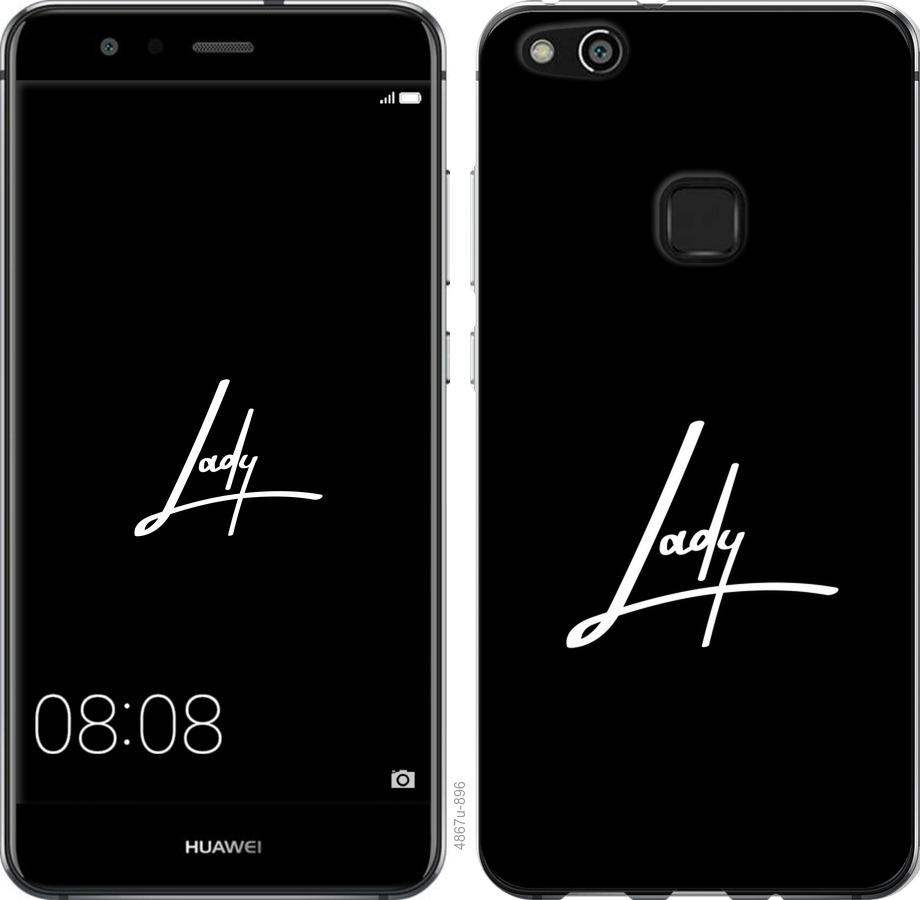 

Чохол на Huawei P10 Lite Lady 2