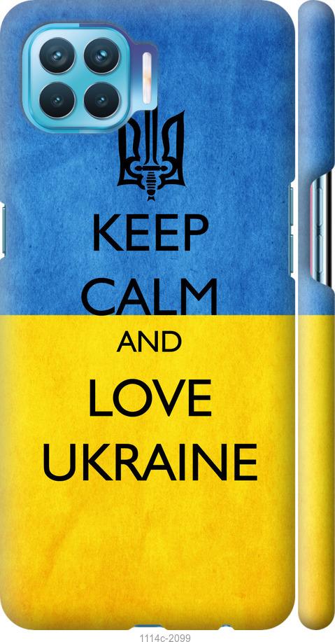 

Чехол на Oppo A93 Keep calm and love Ukraine v2
