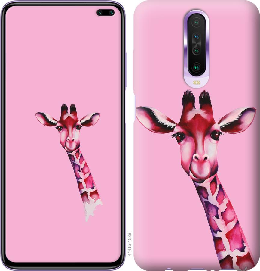 

Чохол на Xiaomi Redmi K30 Рожева жирафа