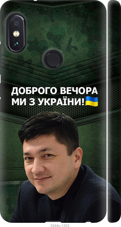Чохол на Xiaomi Redmi Note 5  Кім)