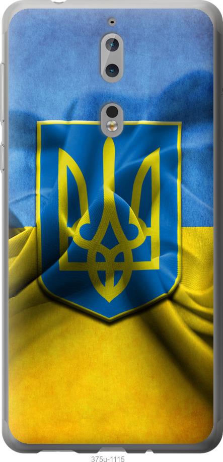 

Чехол на Nokia 8 Флаг и герб Украины 1