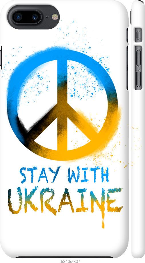 Чехол на iPhone 7 Plus Stay with Ukraine v2