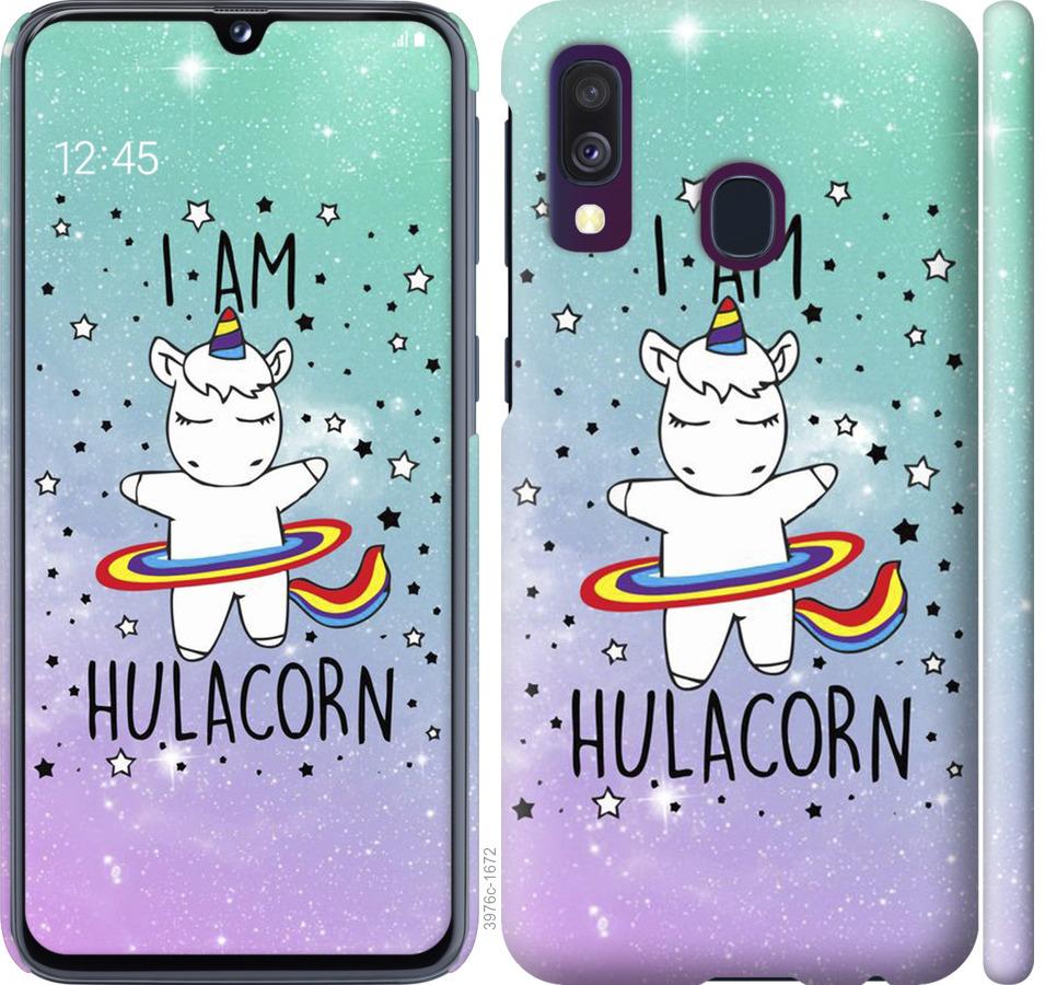 Чохол на Samsung Galaxy M30s 2019 Im hulacorn
