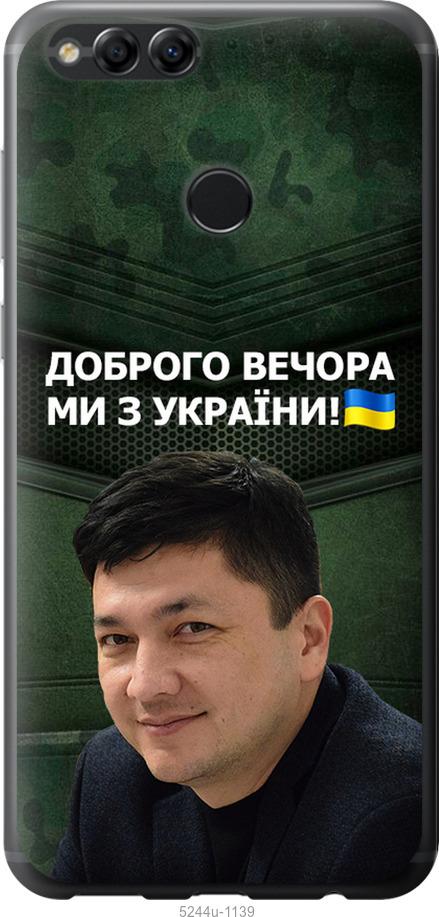 

Чехол на Huawei Honor 7X Ким)