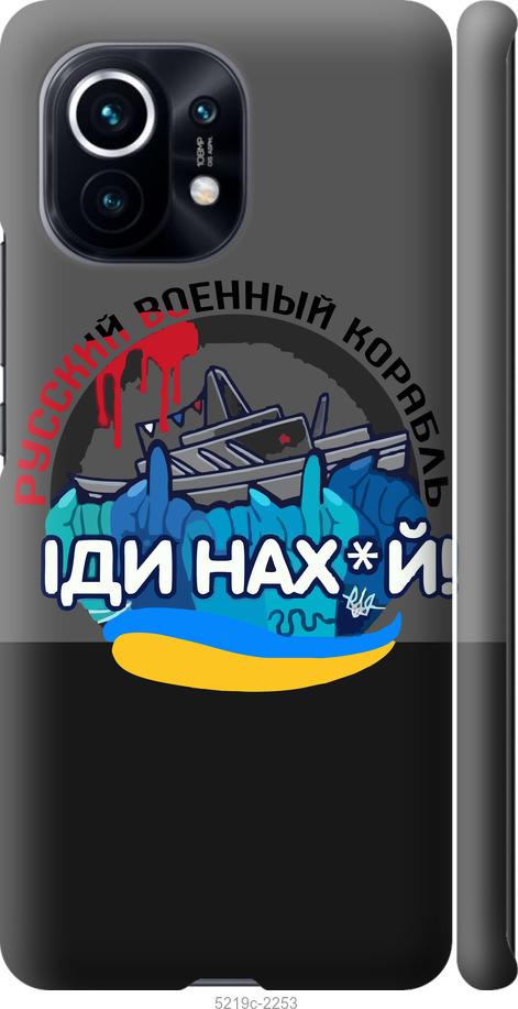 Чехол на Xiaomi Mi 11 Русский военный корабль v2