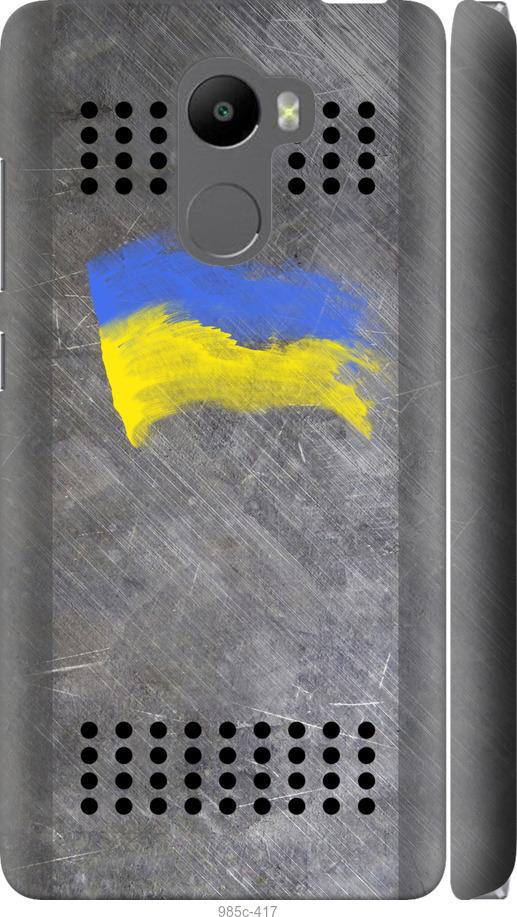 Чохол на Xiaomi Redmi 4 Щит 1