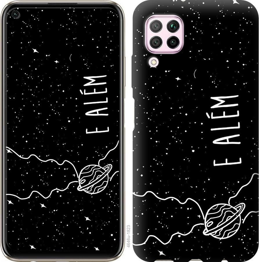 

Чохол на Huawei P40 Lite e alem